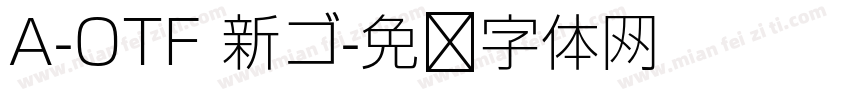 A-OTF 新ゴ字体转换